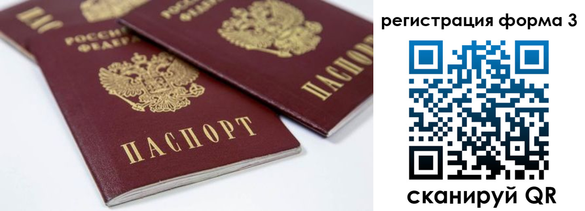 прописка иностранных граждан в Боровичах