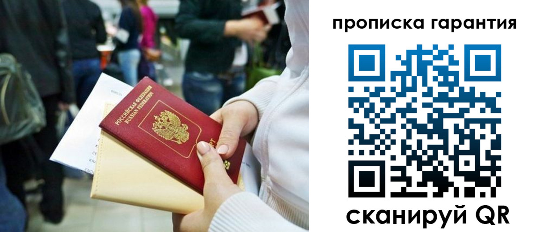 временная регистрация собственник в Боровичах