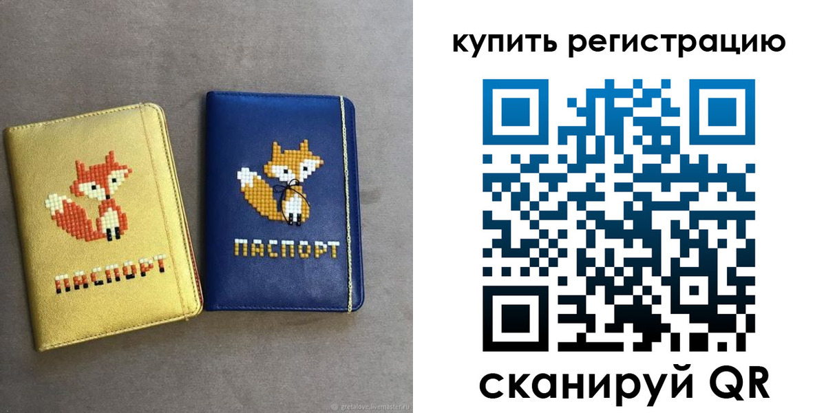купить прописку в Боровичах