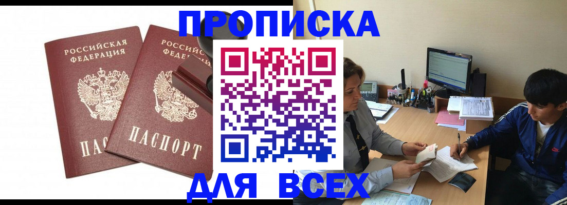 миграционный учет в Боровичах