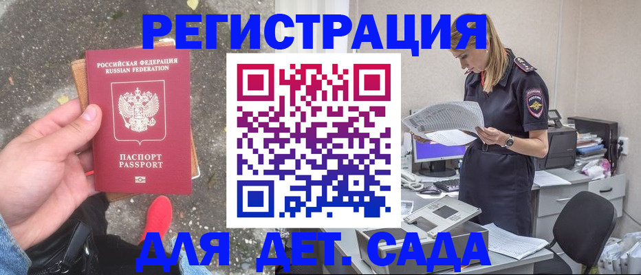 прописка в квартире в Боровичах