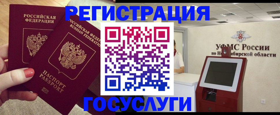 прописка поиск в Боровичах