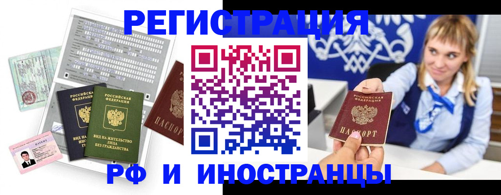 прописка ребенка в Боровичах