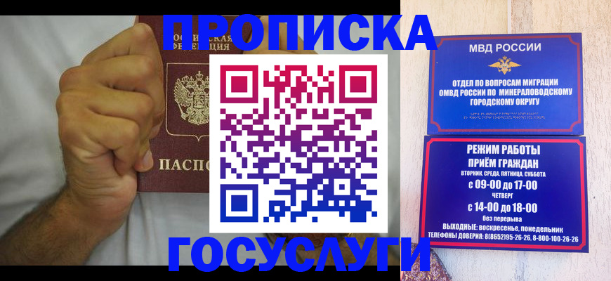 прописка от собственника в Боровичах