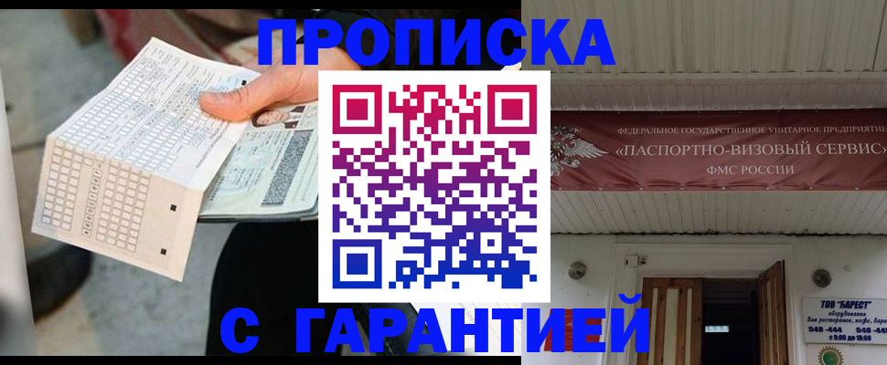 найти адрес прописки в Боровичах