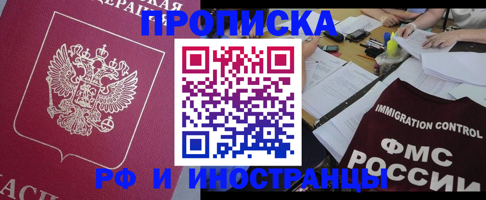 миграционный учет в Боровичах